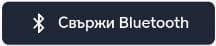 Bluetooth pairing button