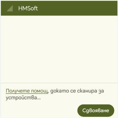 HMSoft pairing screen