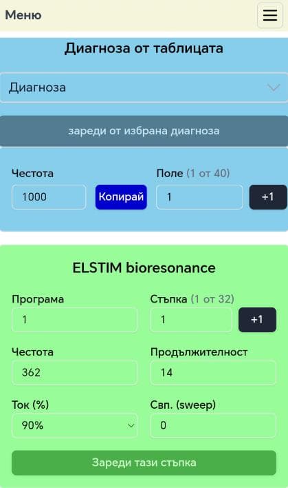 Program screen